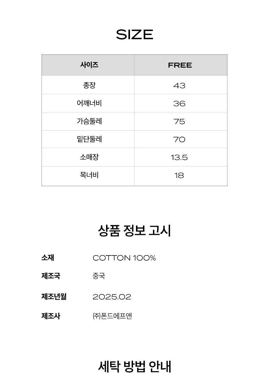 [3-5PACK] 포에버21 남여 무지 반팔 티셔츠/팬티/드로즈 모음 상세페이지 124